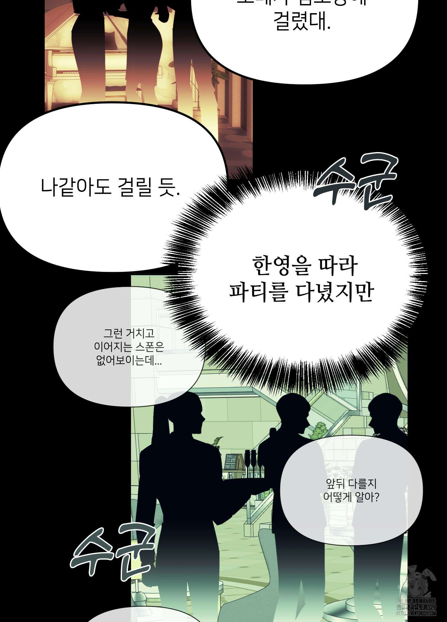 아이만 주세요 외전2 4화 19