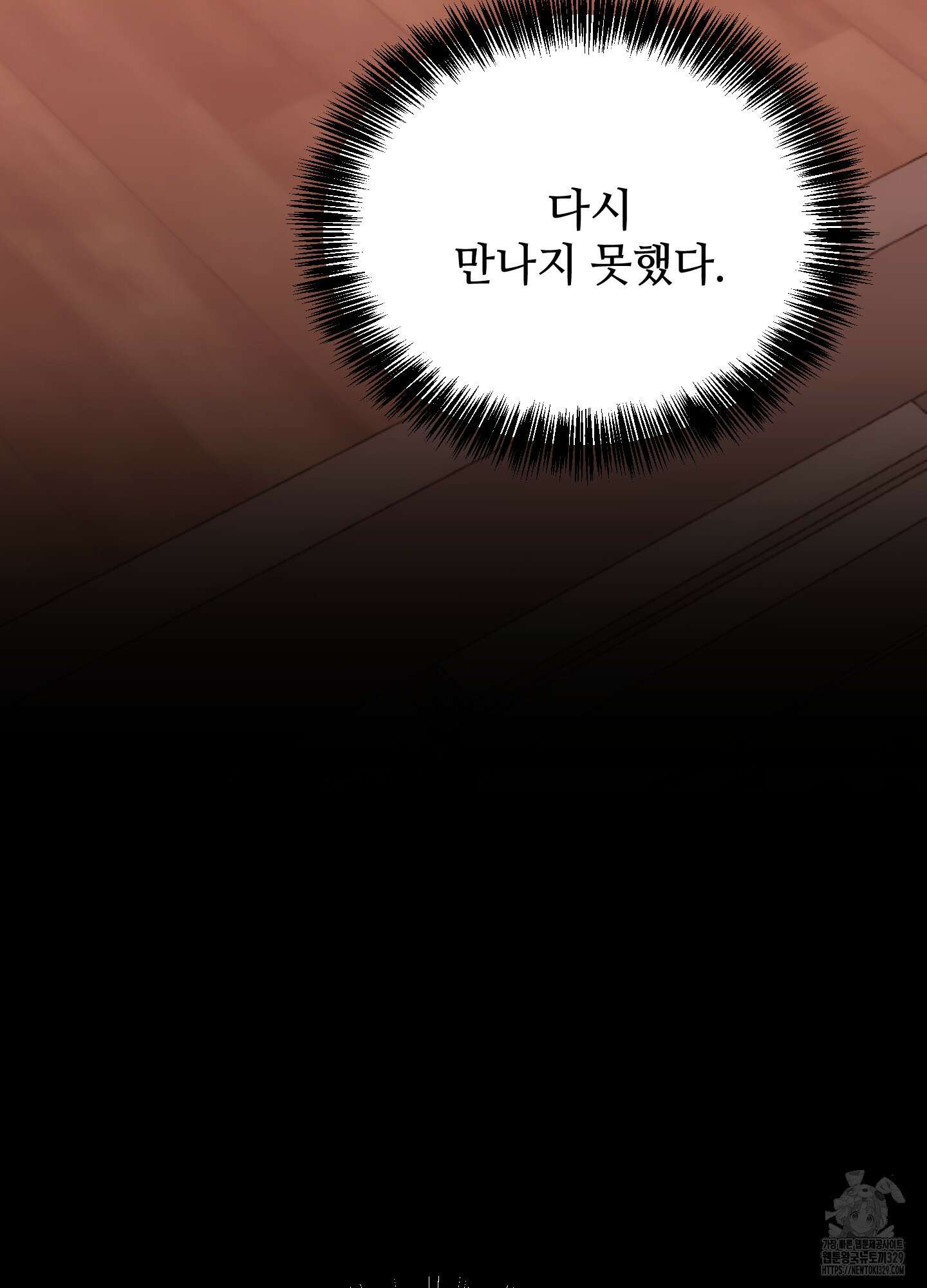 아이만 주세요 외전2 4화 22