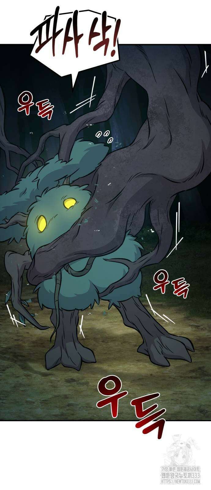 나혼자 탑에서 농사 56화 10