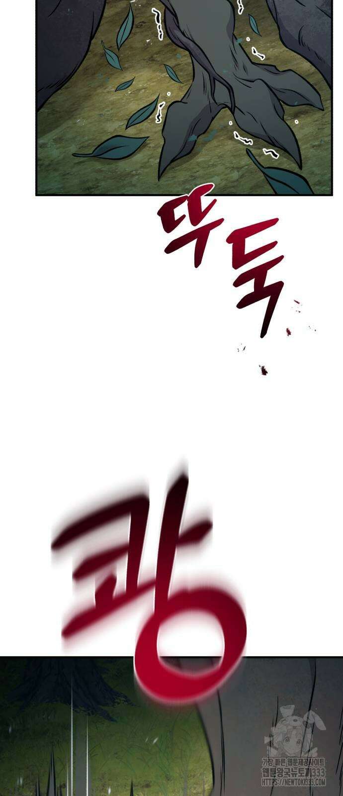 나혼자 탑에서 농사 56화 13
