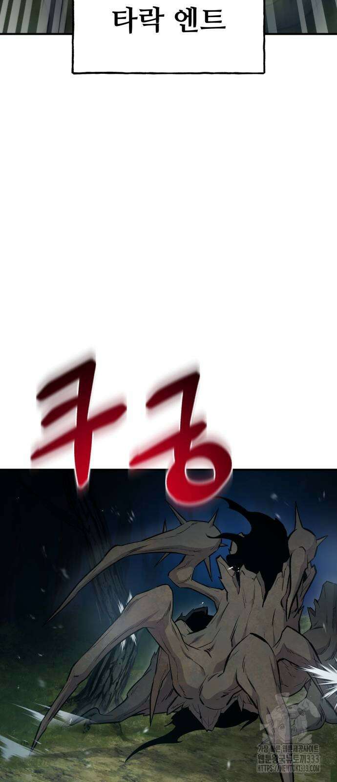 나혼자 탑에서 농사 56화 16