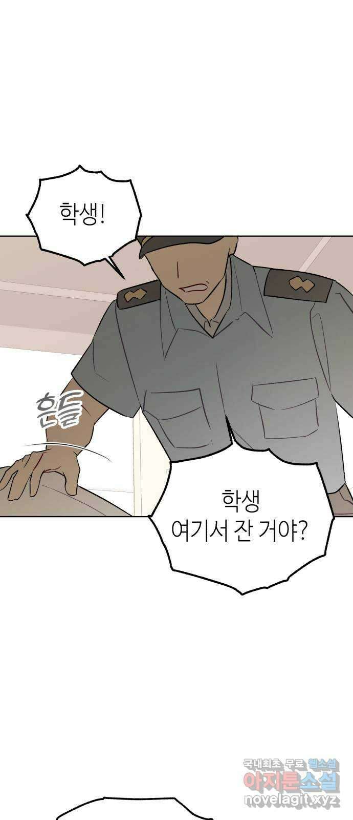 애증화음 3부 8화 1