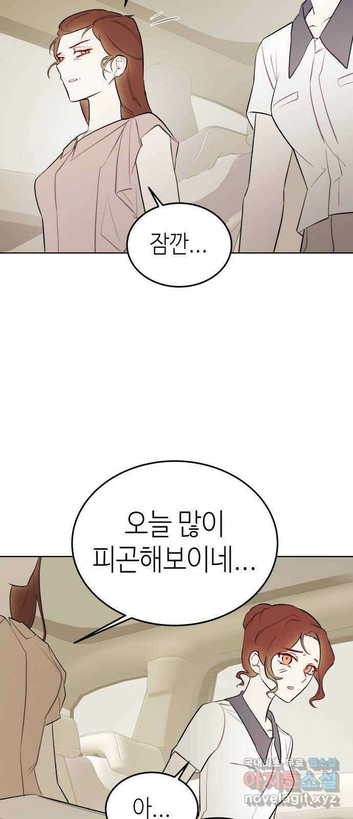 애증화음 3부 8화 5