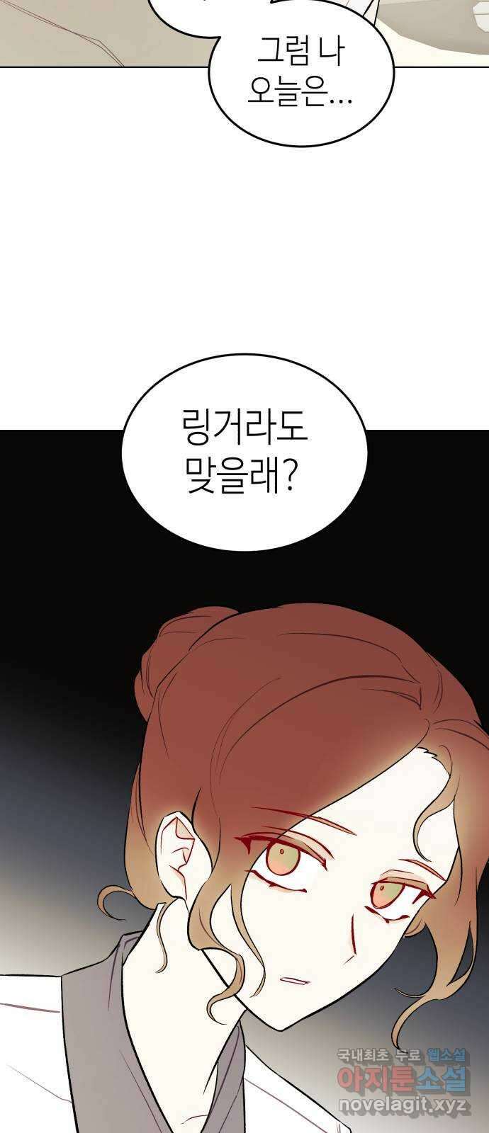 애증화음 3부 8화 6