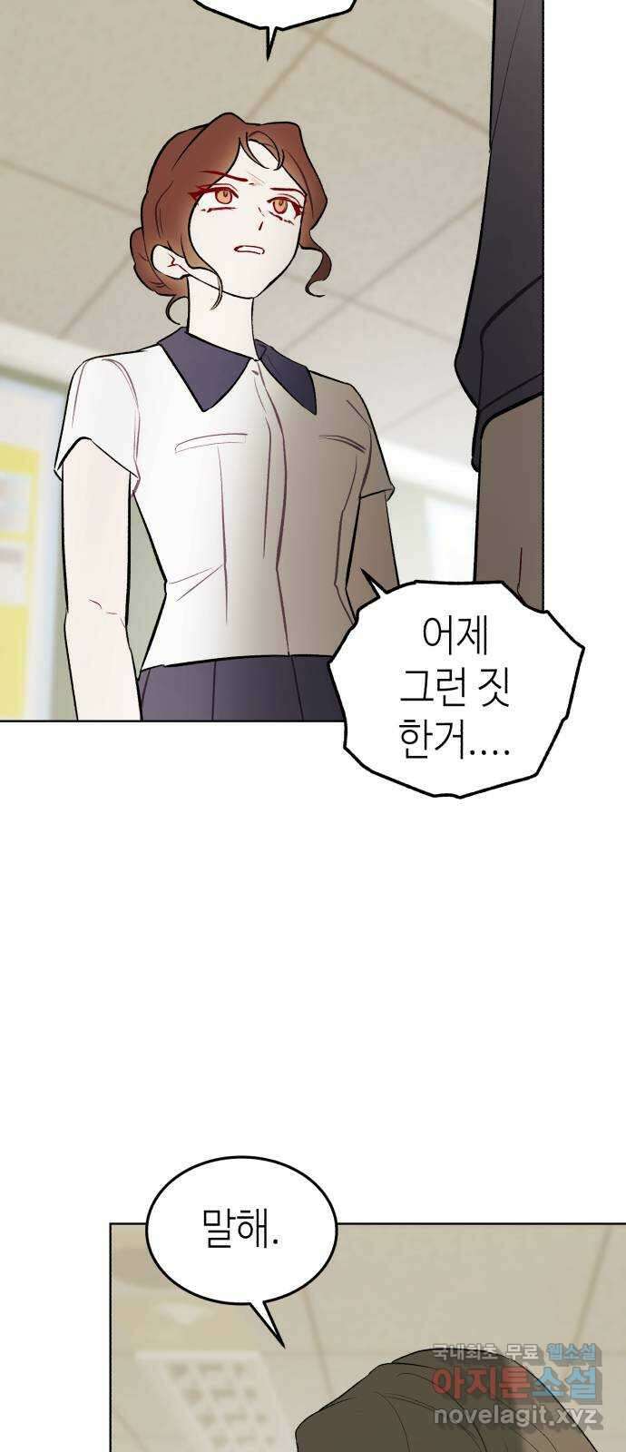 애증화음 3부 8화 9