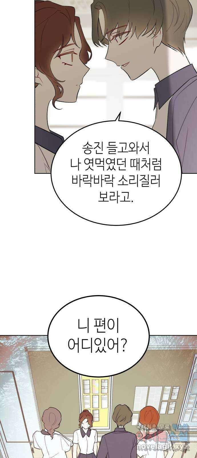 애증화음 3부 8화 10