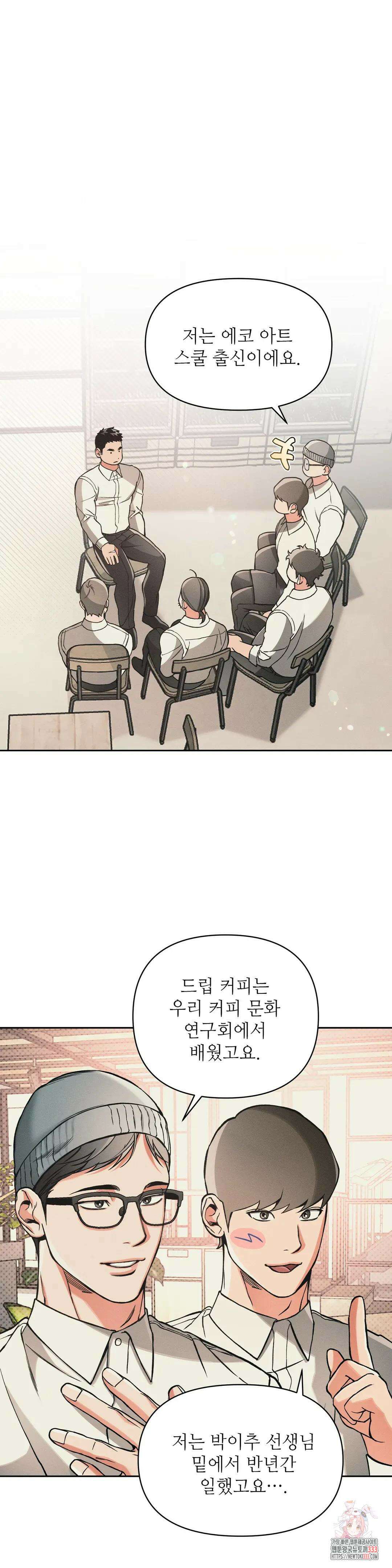 3월의 보름을 조심하라 64화 1