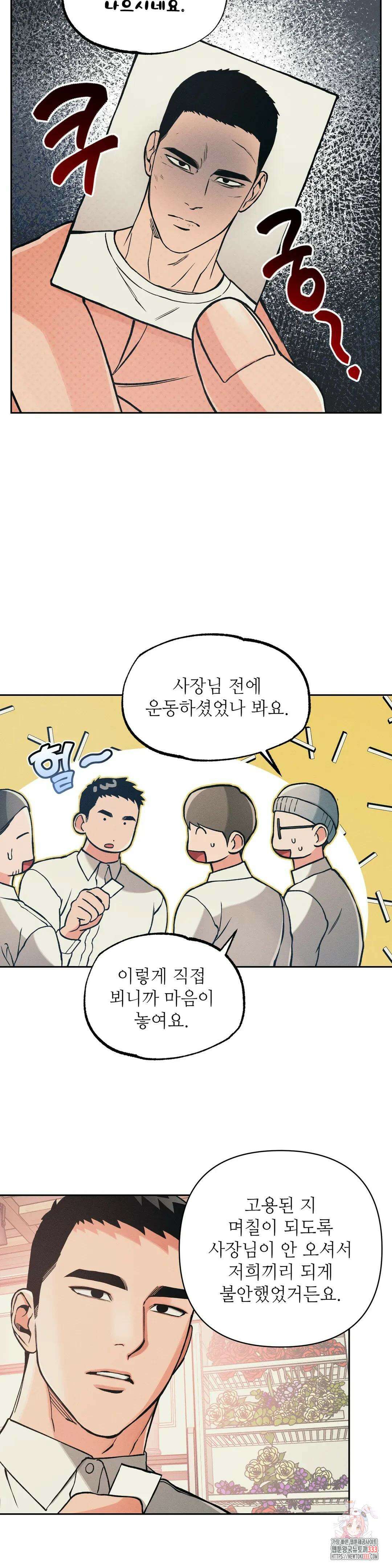 3월의 보름을 조심하라 64화 3