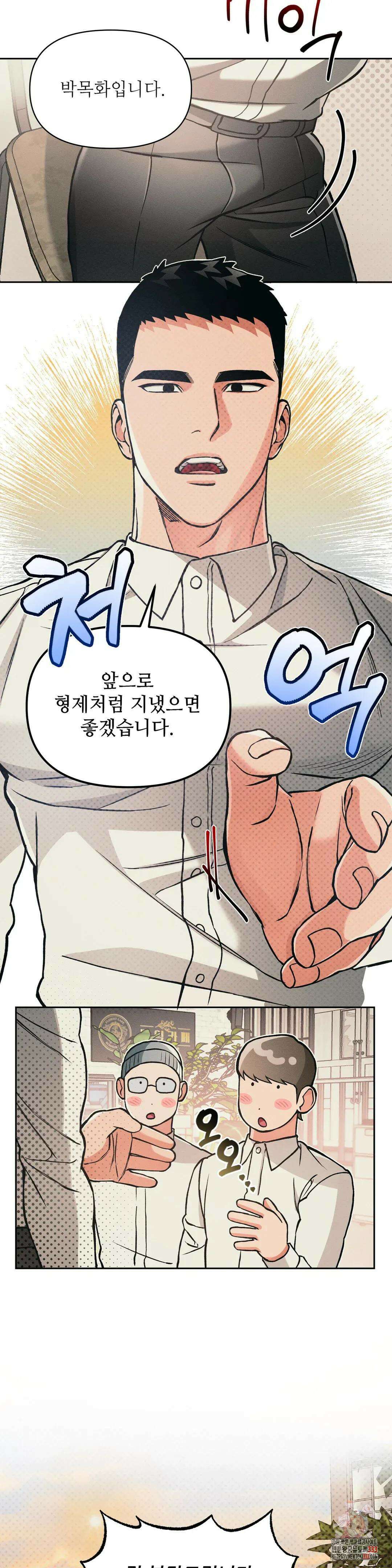 3월의 보름을 조심하라 64화 5