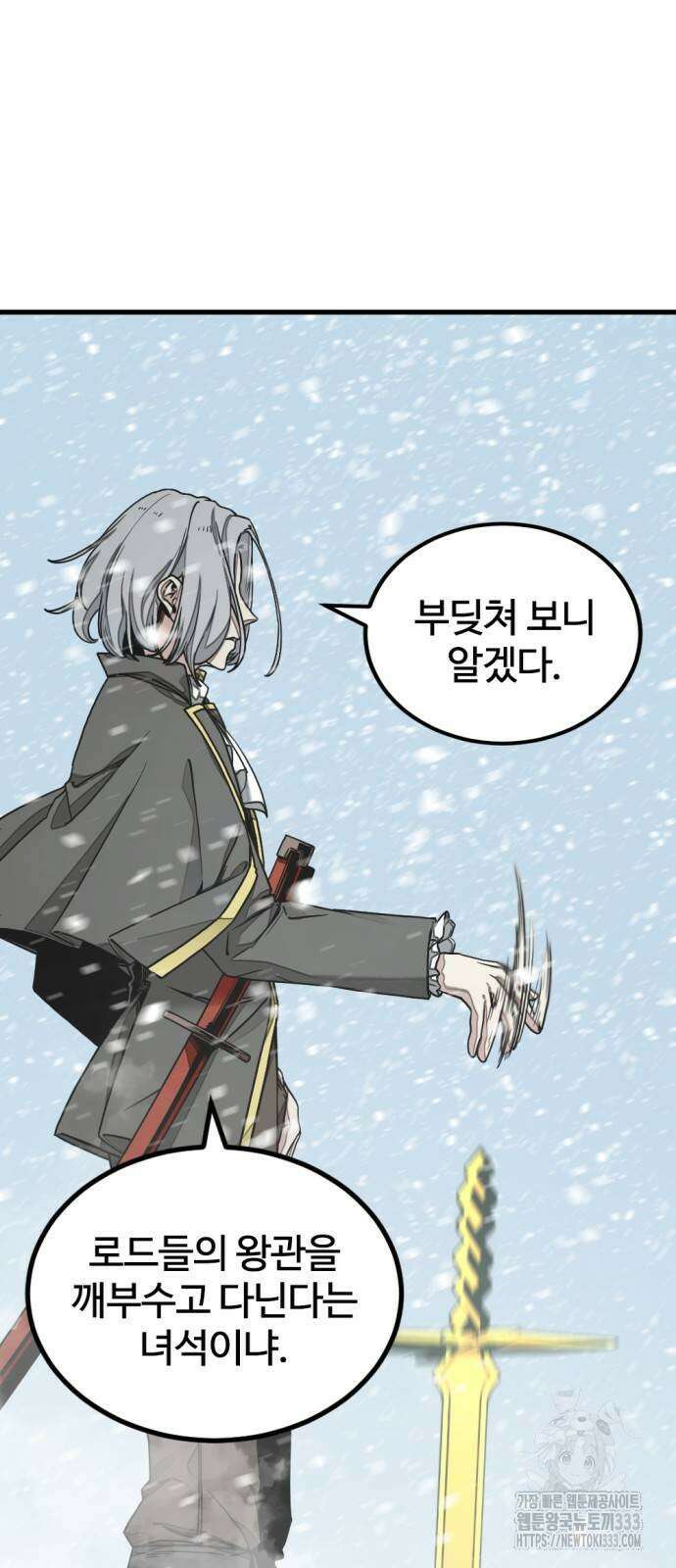히어로 킬러 167화 5