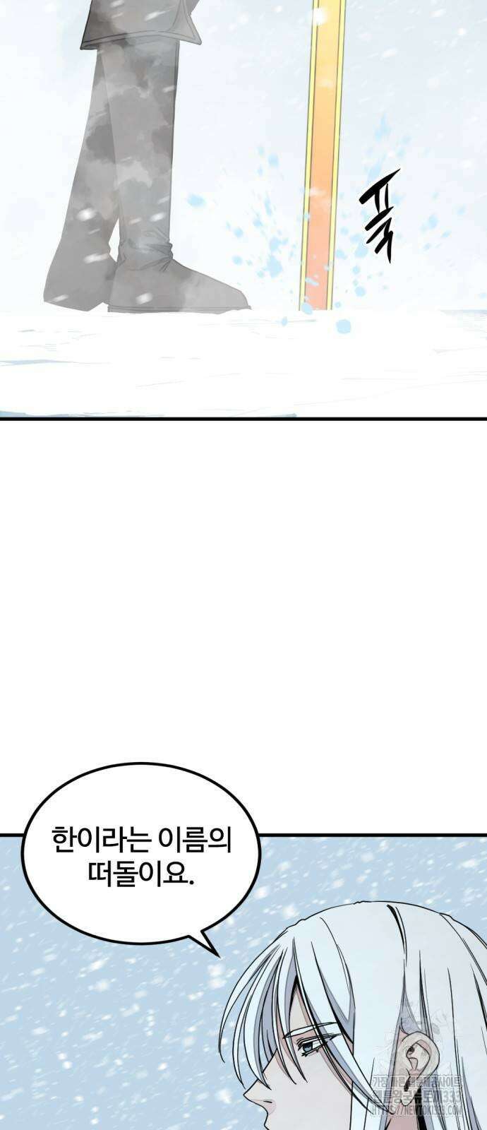 히어로 킬러 167화 6