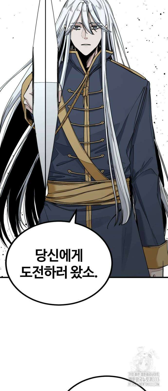히어로 킬러 167화 8