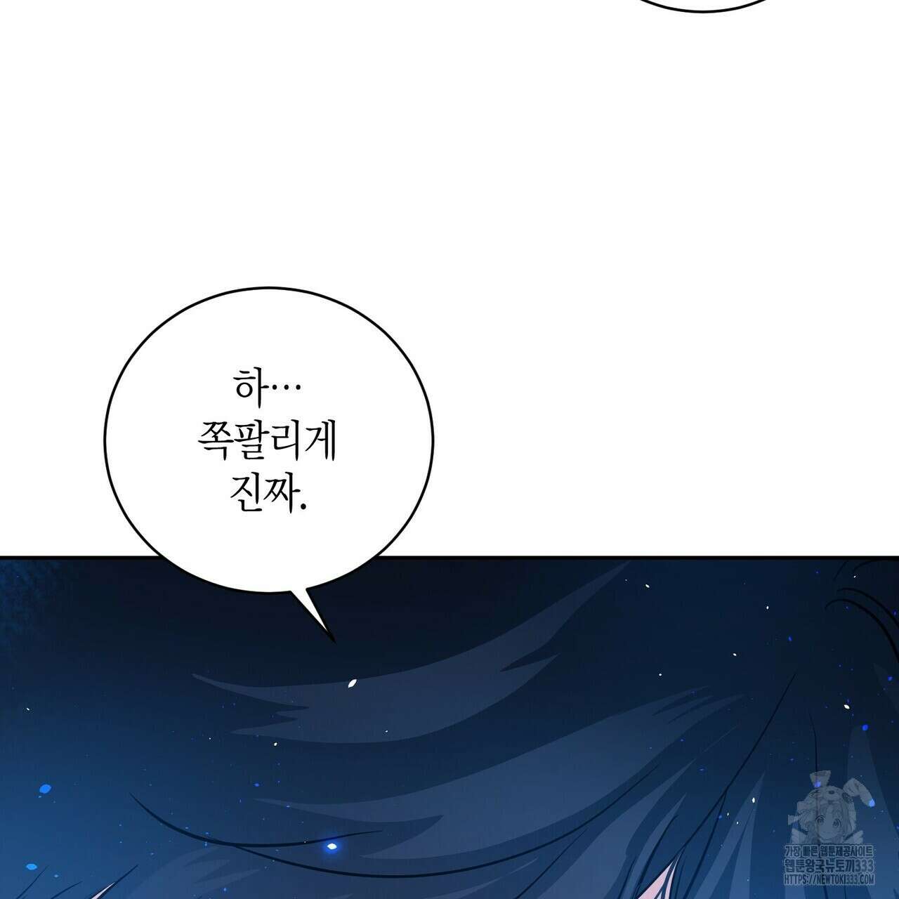 파이트 클럽 7화 17