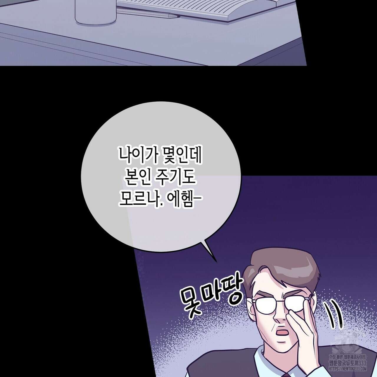 파이트 클럽 7화 21