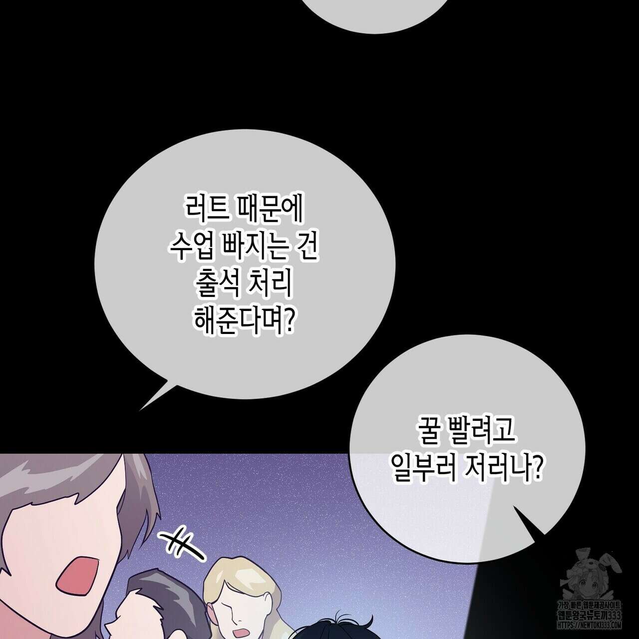 파이트 클럽 7화 25