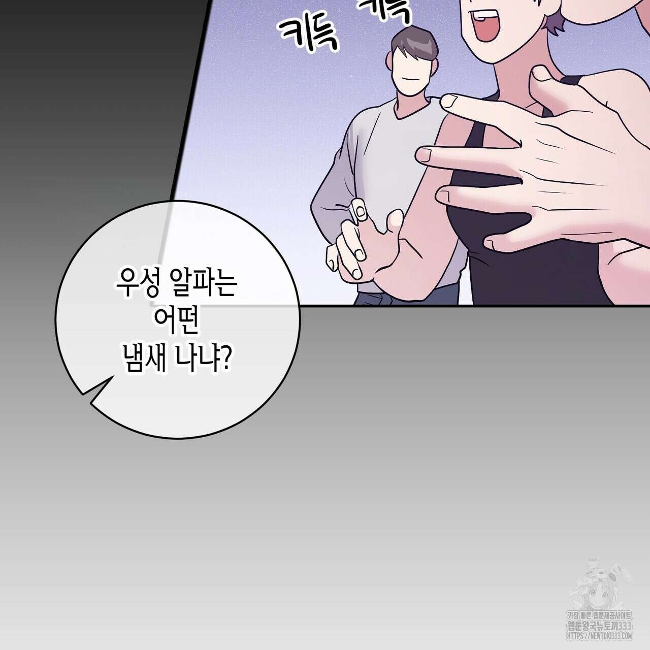파이트 클럽 7화 27