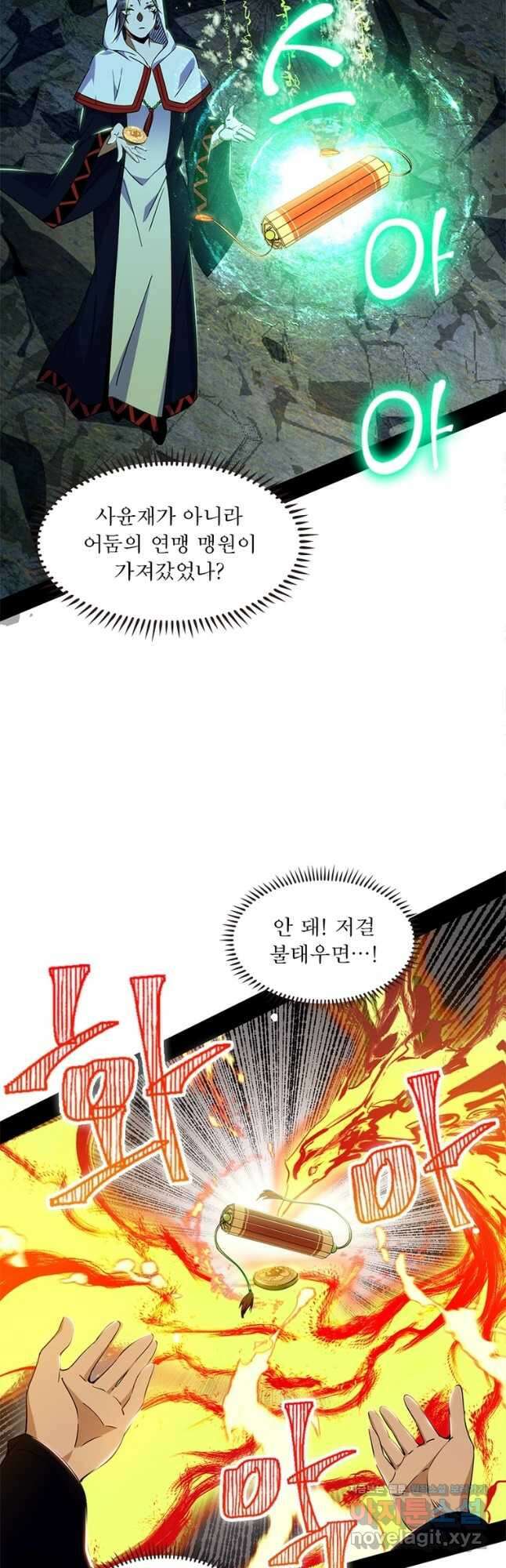 차원이동 레벨업 345화 2