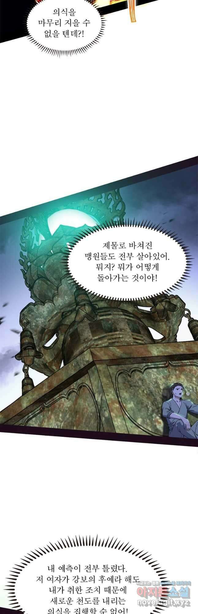 차원이동 레벨업 345화 3