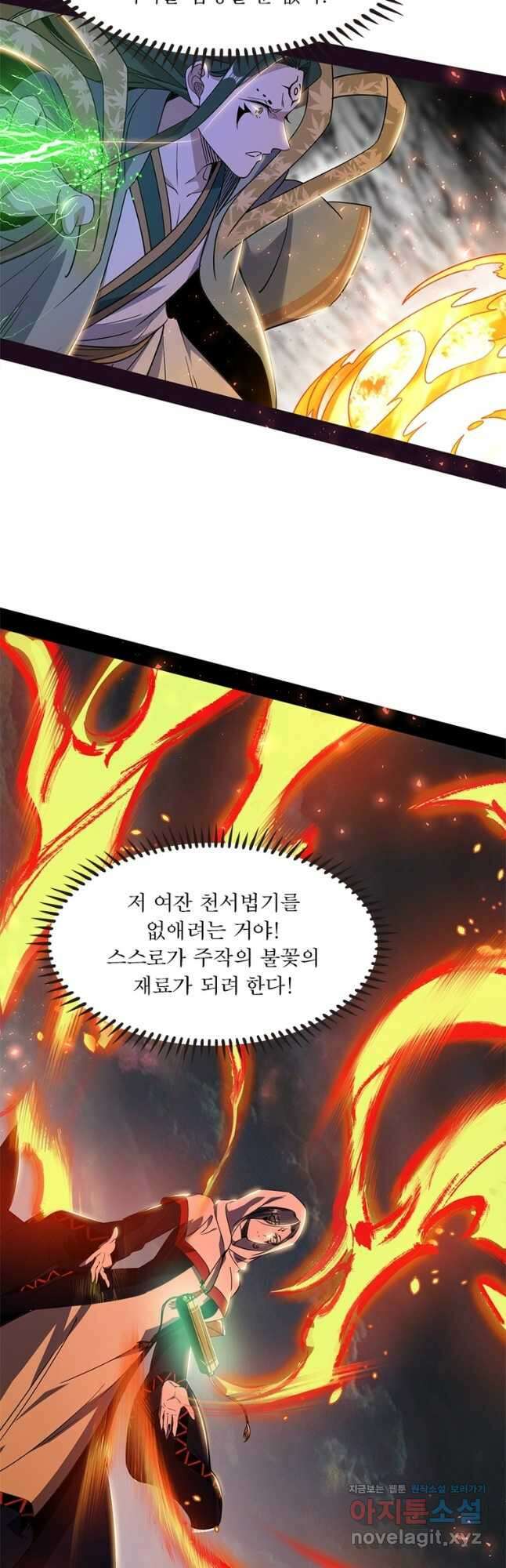 차원이동 레벨업 345화 4