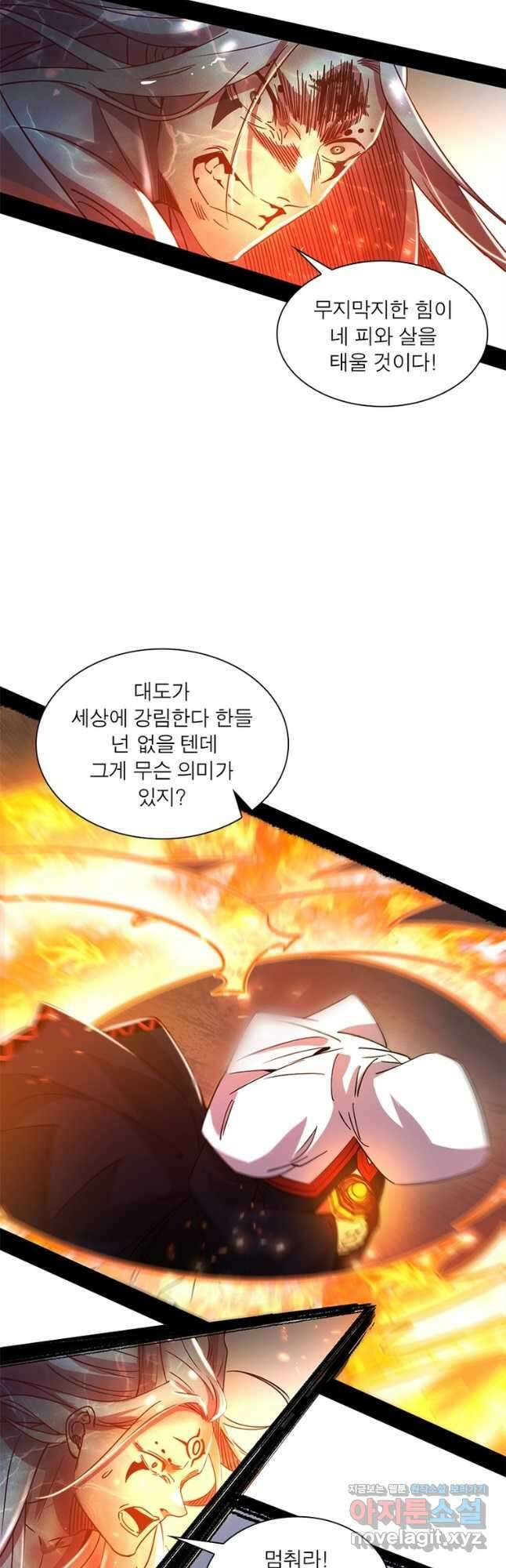 차원이동 레벨업 345화 7