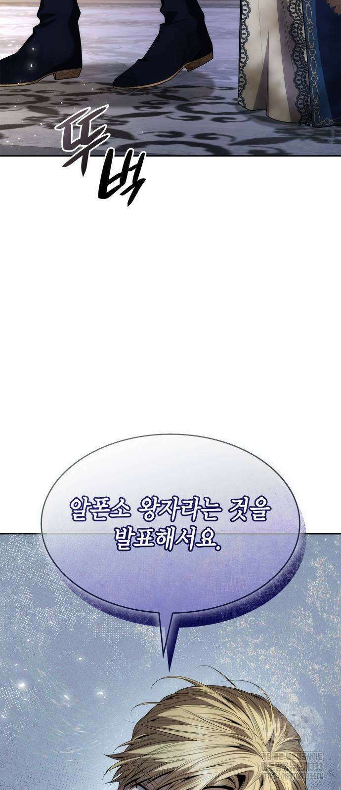 언니, 이번 생엔 내가 왕비야 92화 2
