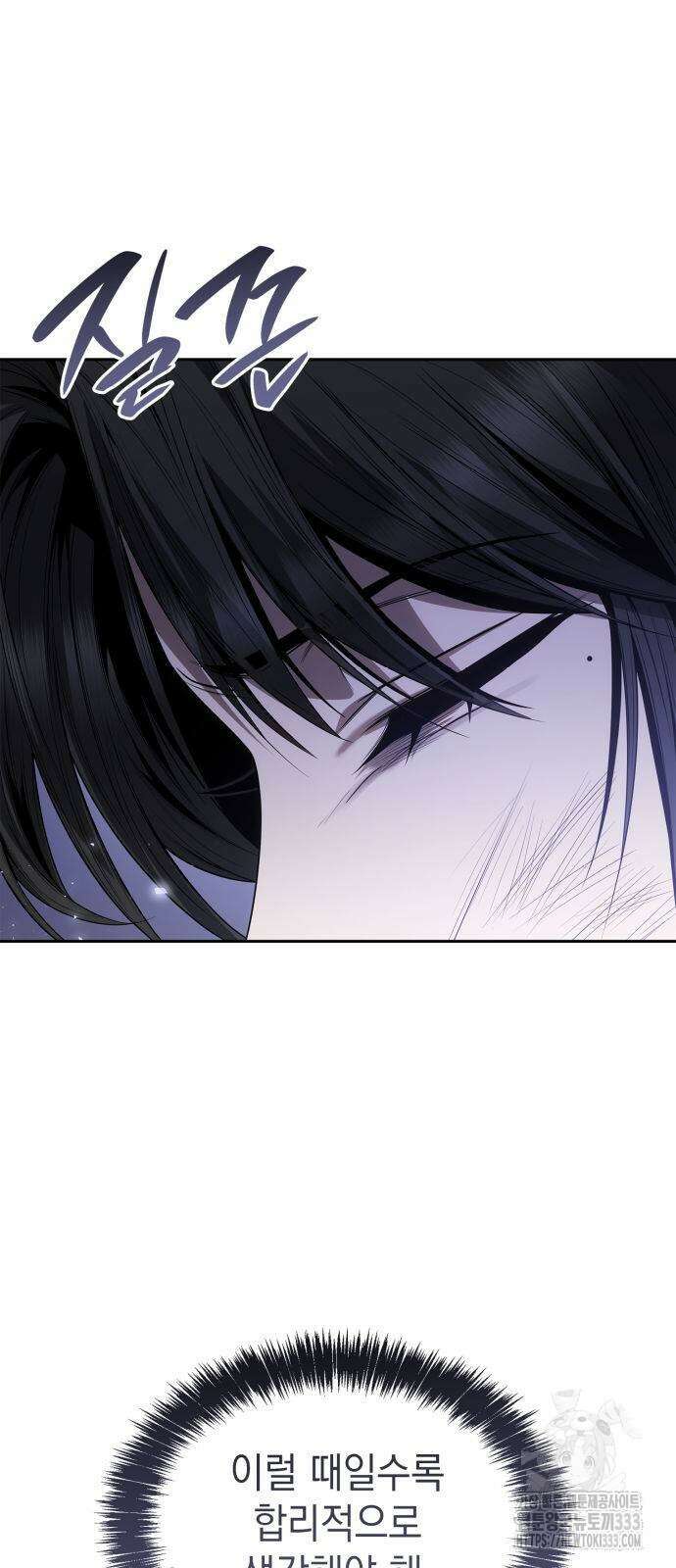 언니, 이번 생엔 내가 왕비야 92화 6