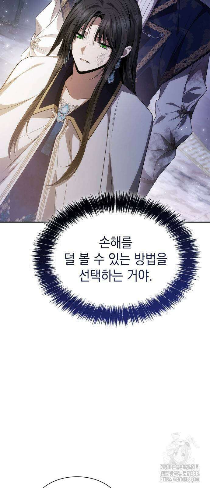 언니, 이번 생엔 내가 왕비야 92화 10