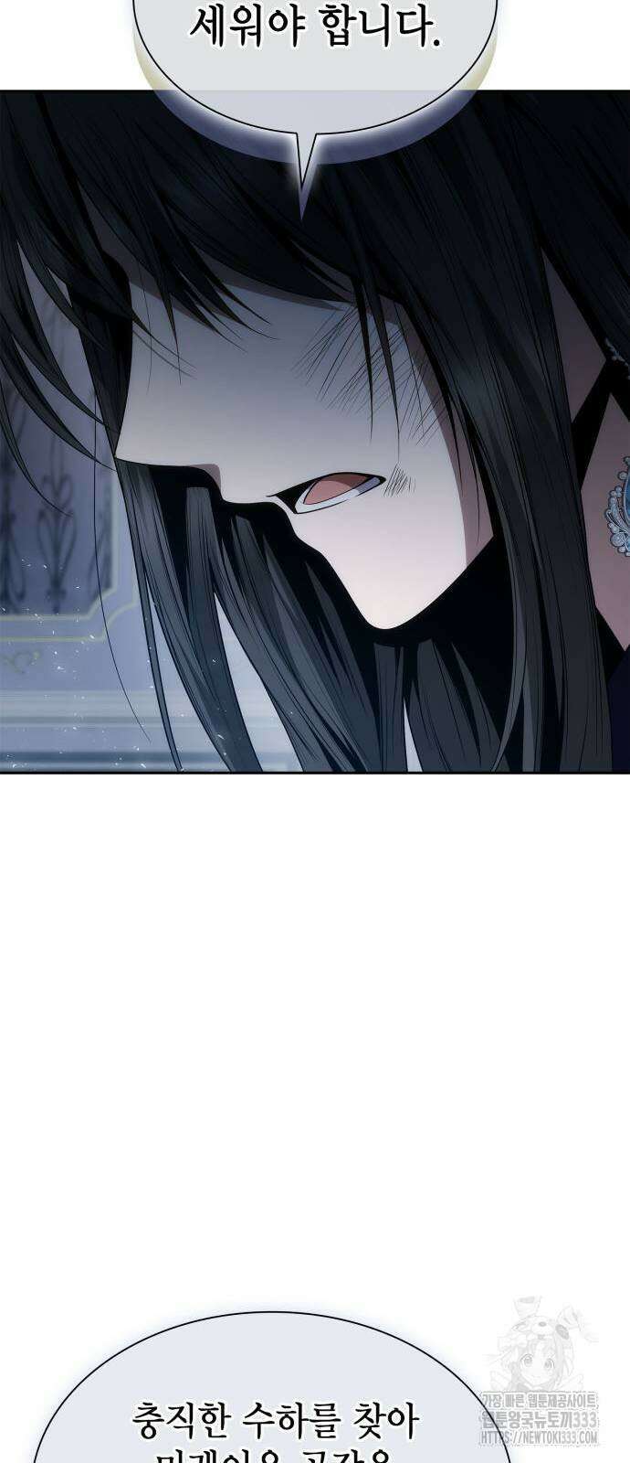 언니, 이번 생엔 내가 왕비야 92화 12