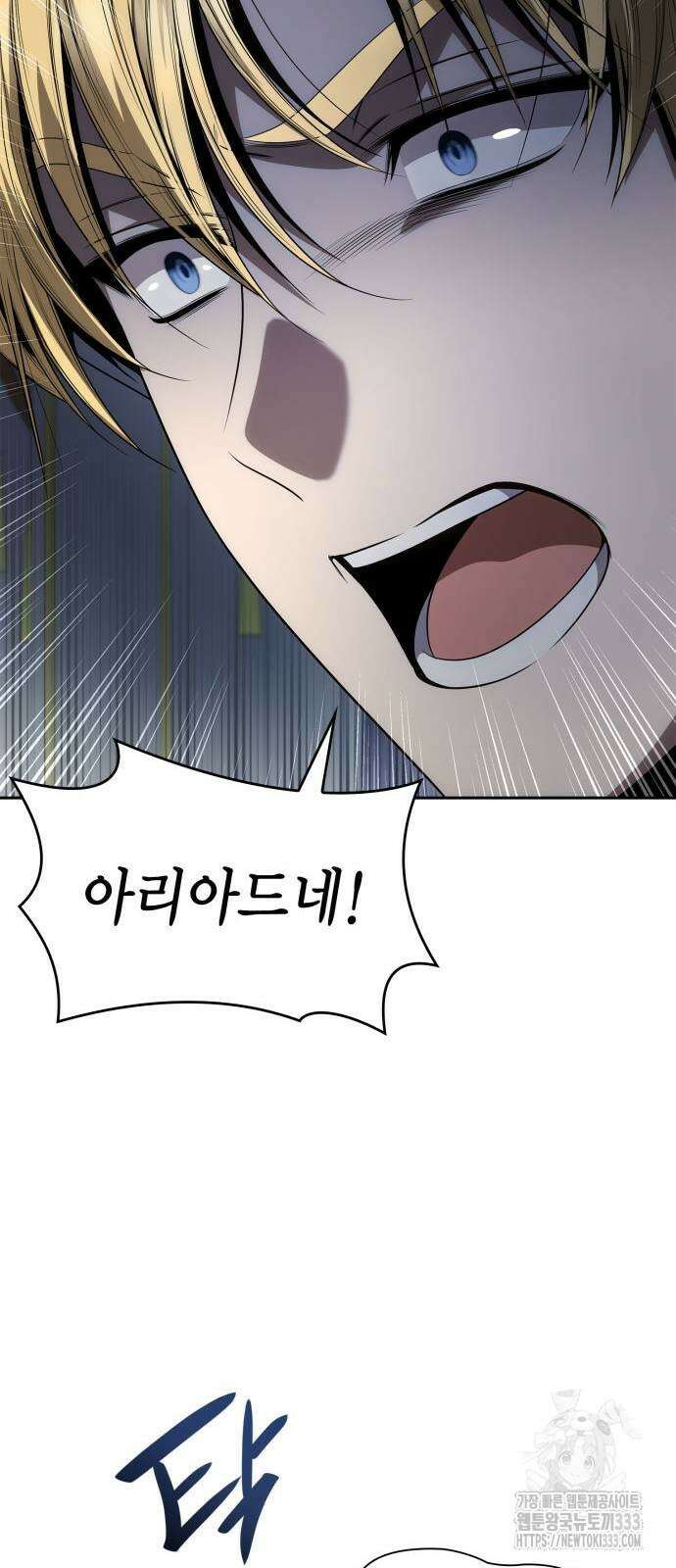 언니, 이번 생엔 내가 왕비야 92화 14
