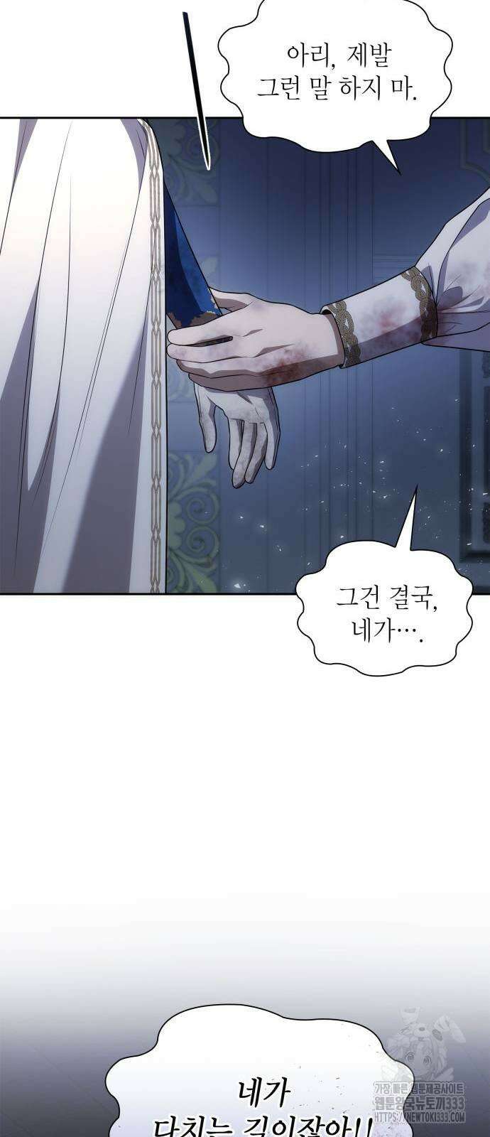 언니, 이번 생엔 내가 왕비야 92화 15