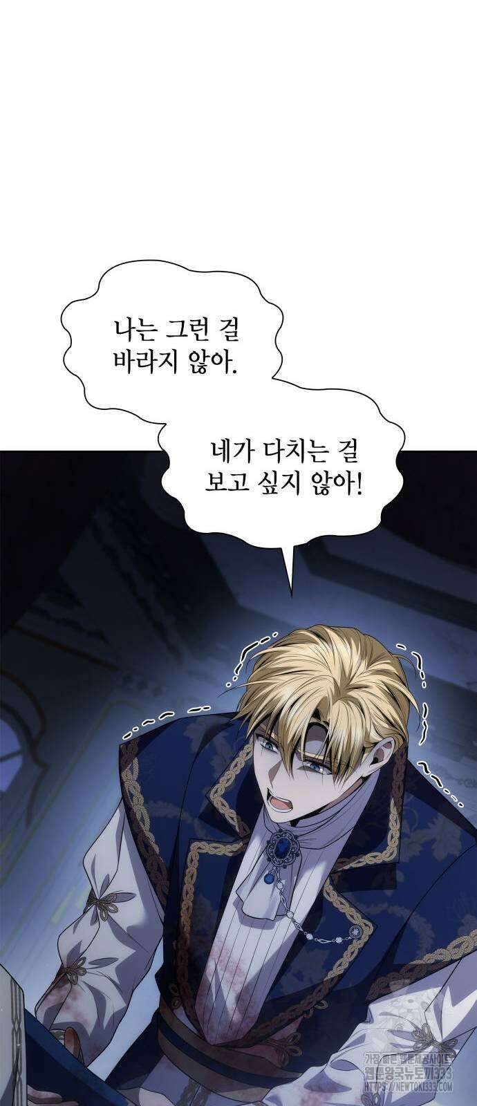 언니, 이번 생엔 내가 왕비야 92화 17