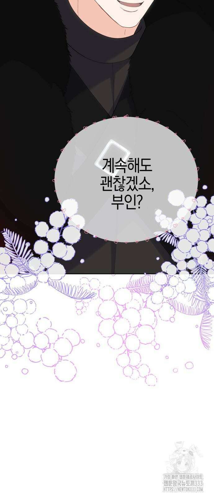 야수라는 공작에게 시집왔는데 35화 16