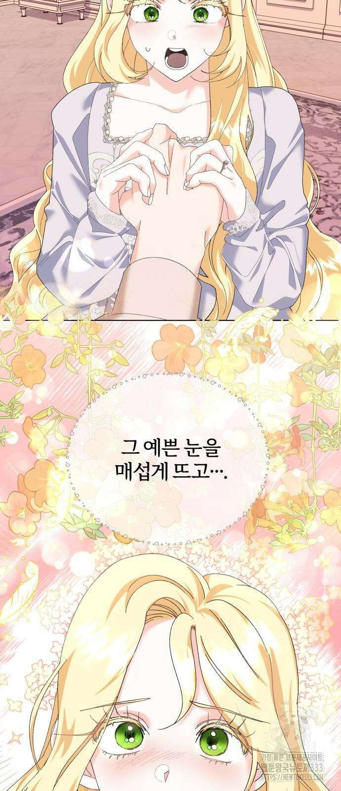 야수라는 공작에게 시집왔는데 35화 32