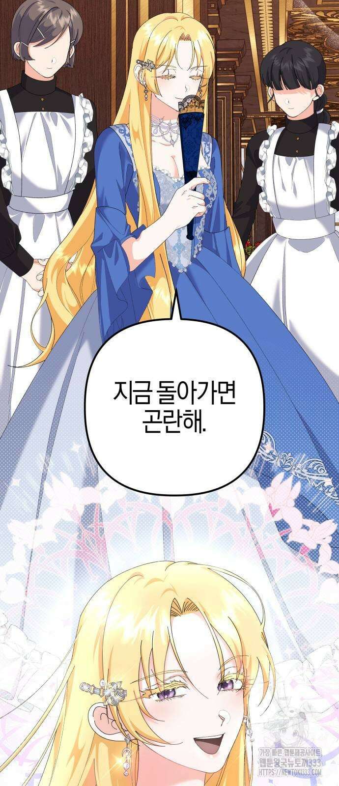 야수라는 공작에게 시집왔는데 35화 37