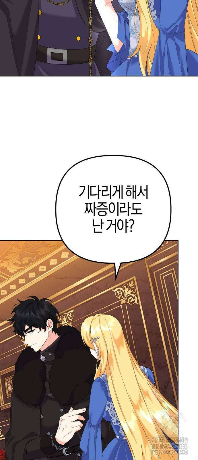 야수라는 공작에게 시집왔는데 35화 42