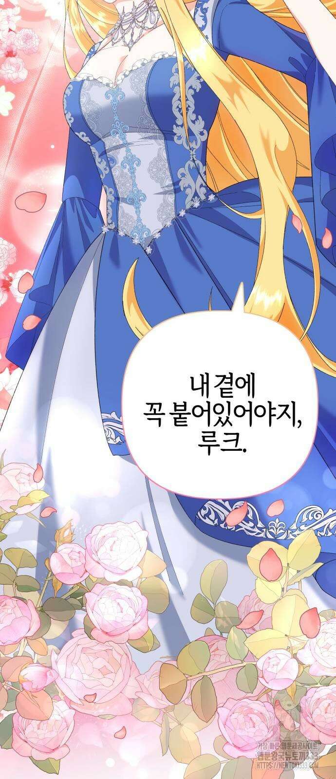야수라는 공작에게 시집왔는데 35화 46