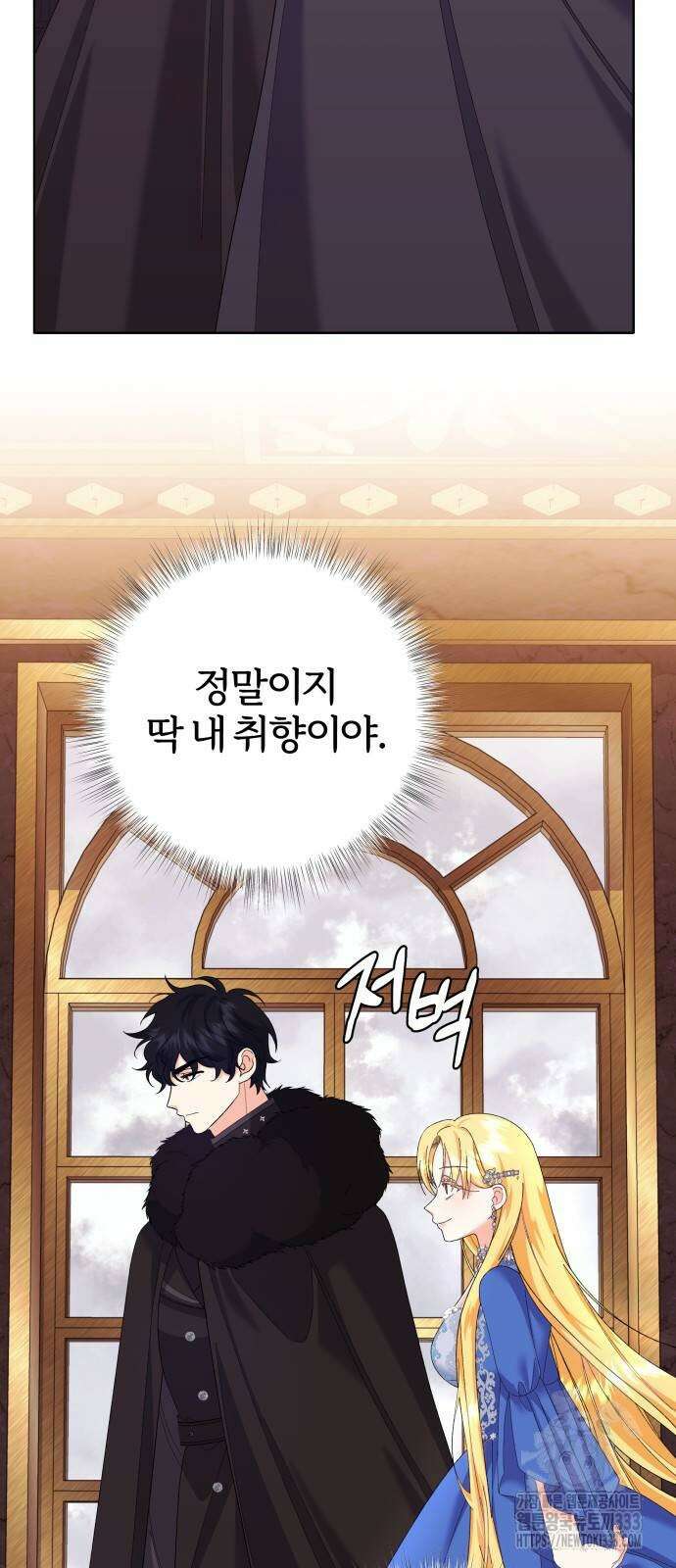 야수라는 공작에게 시집왔는데 35화 48