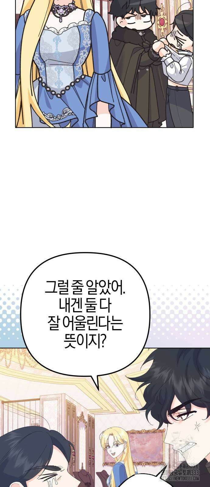 야수라는 공작에게 시집왔는데 35화 55