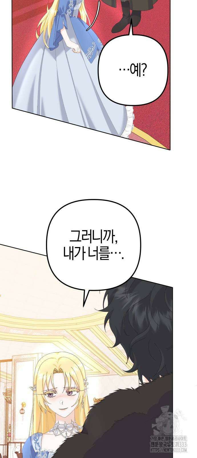 야수라는 공작에게 시집왔는데 35화 60