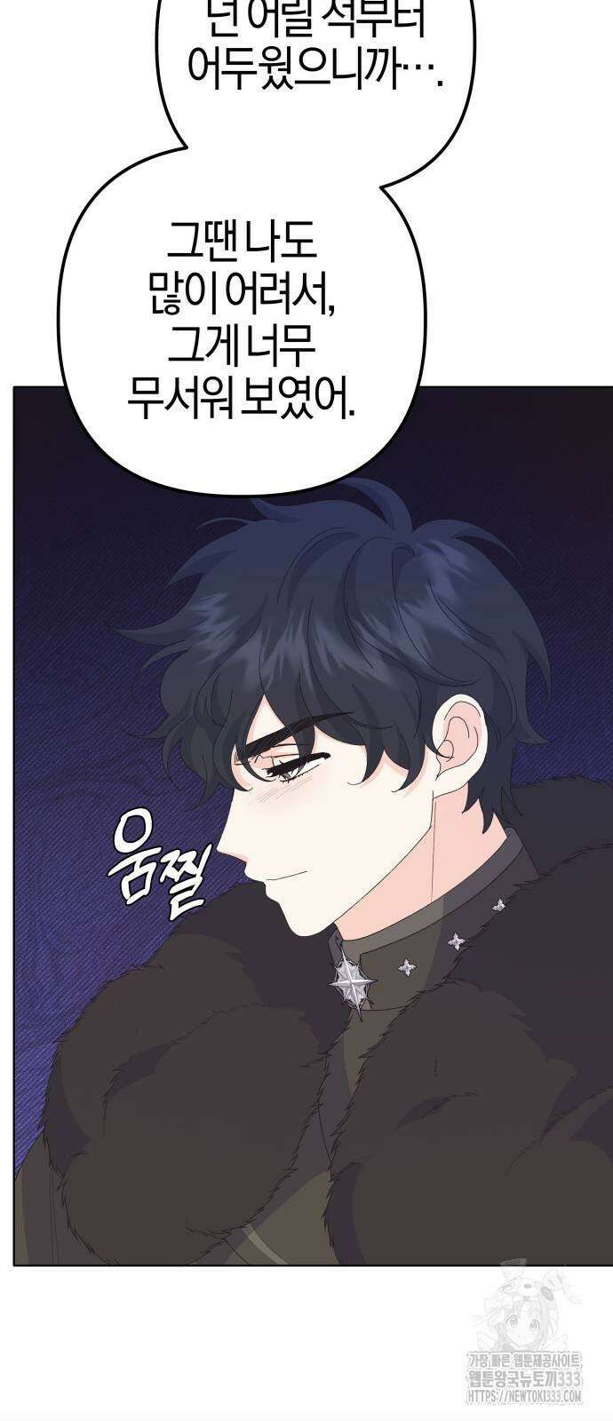 야수라는 공작에게 시집왔는데 35화 65