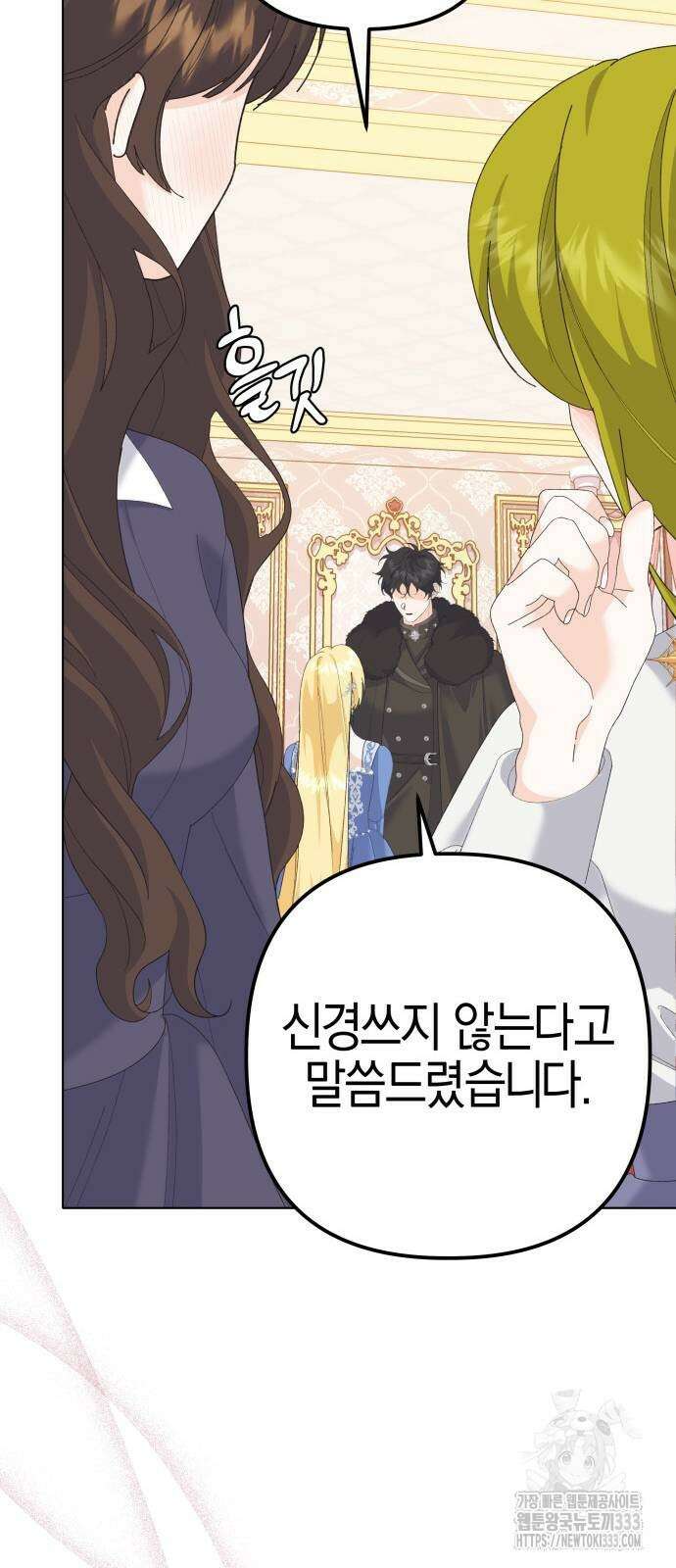 야수라는 공작에게 시집왔는데 35화 68