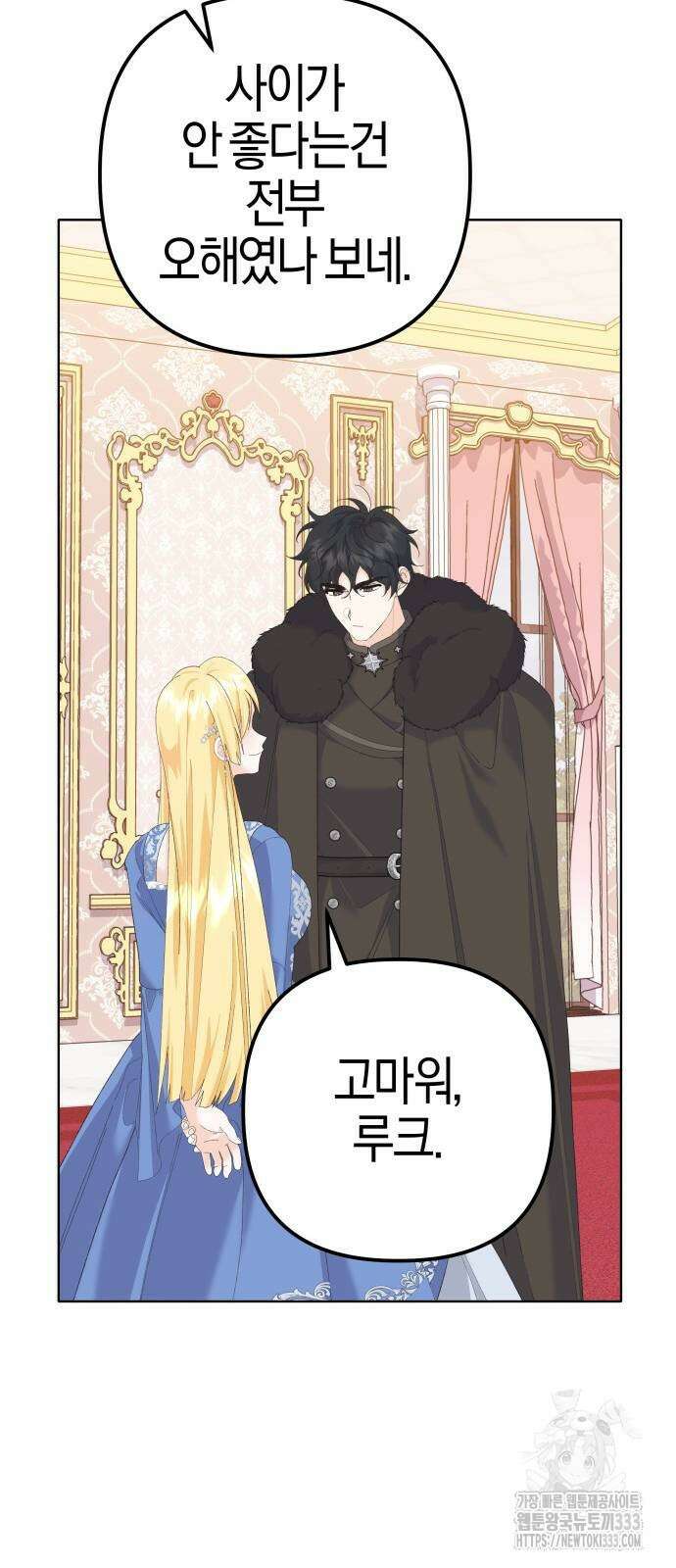 야수라는 공작에게 시집왔는데 35화 71