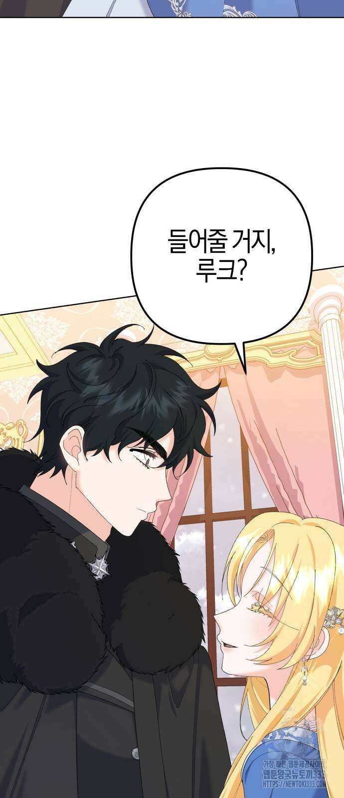 야수라는 공작에게 시집왔는데 35화 75