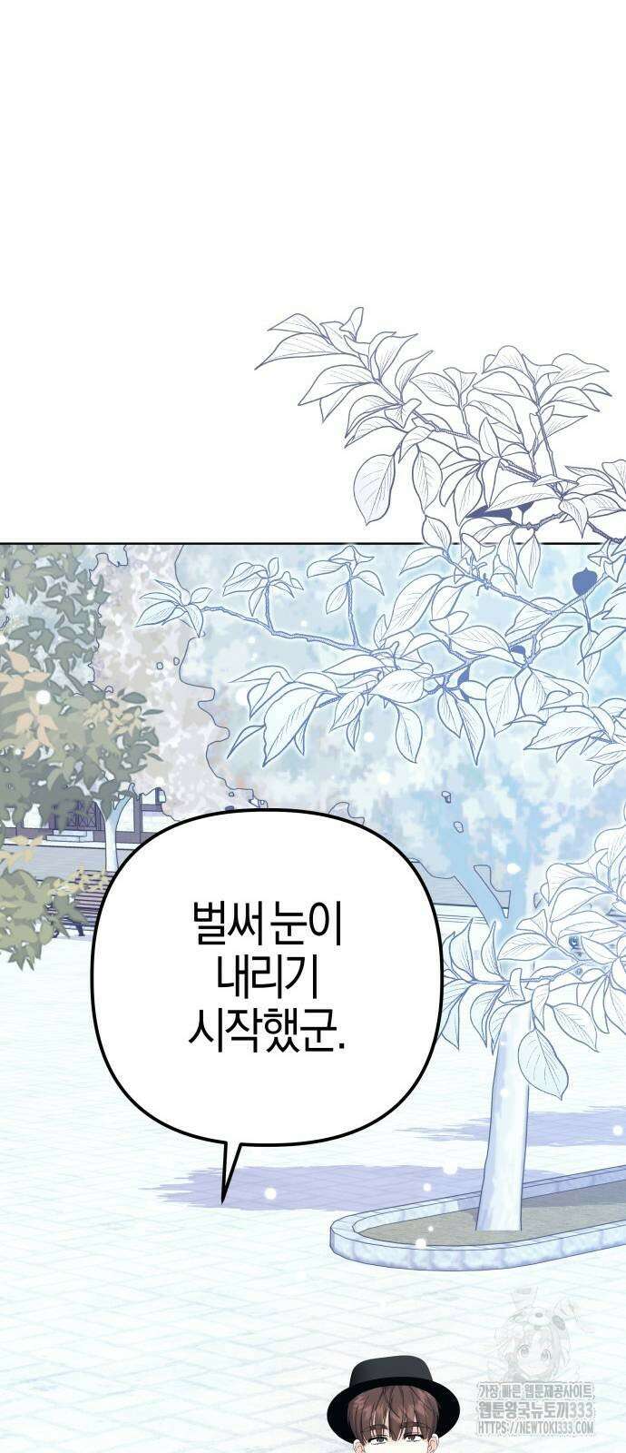 야수라는 공작에게 시집왔는데 35화 77