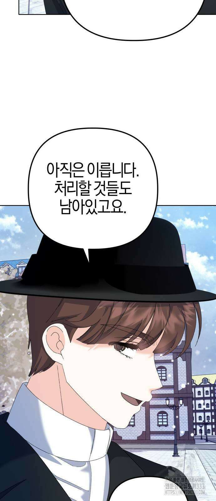 야수라는 공작에게 시집왔는데 35화 80