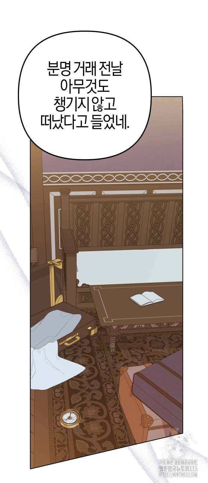 야수라는 공작에게 시집왔는데 35화 83