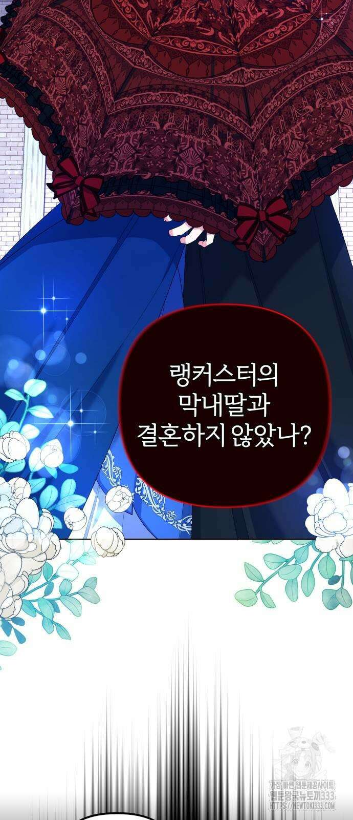 야수라는 공작에게 시집왔는데 35화 92