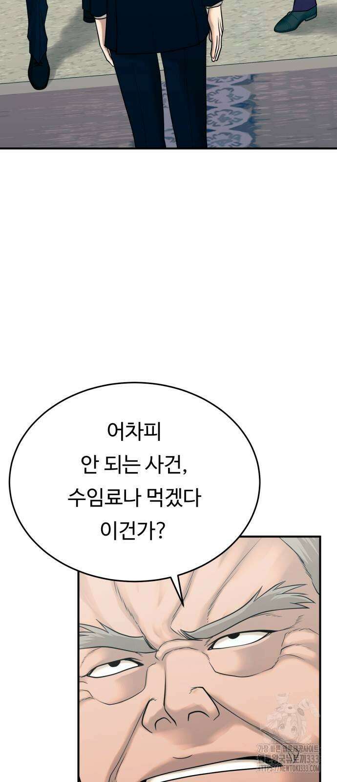 복수 법률사무소 30화 2