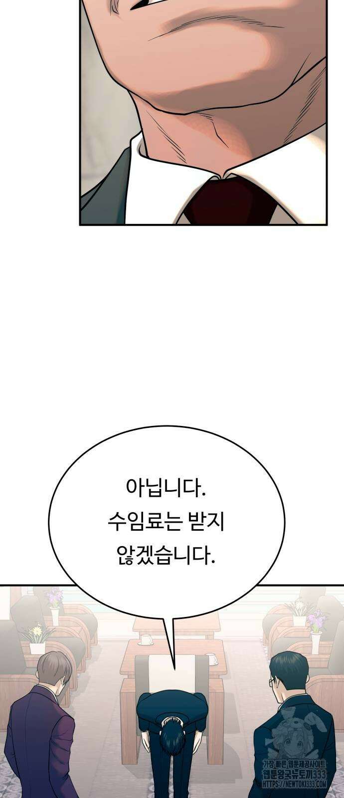 복수 법률사무소 30화 3