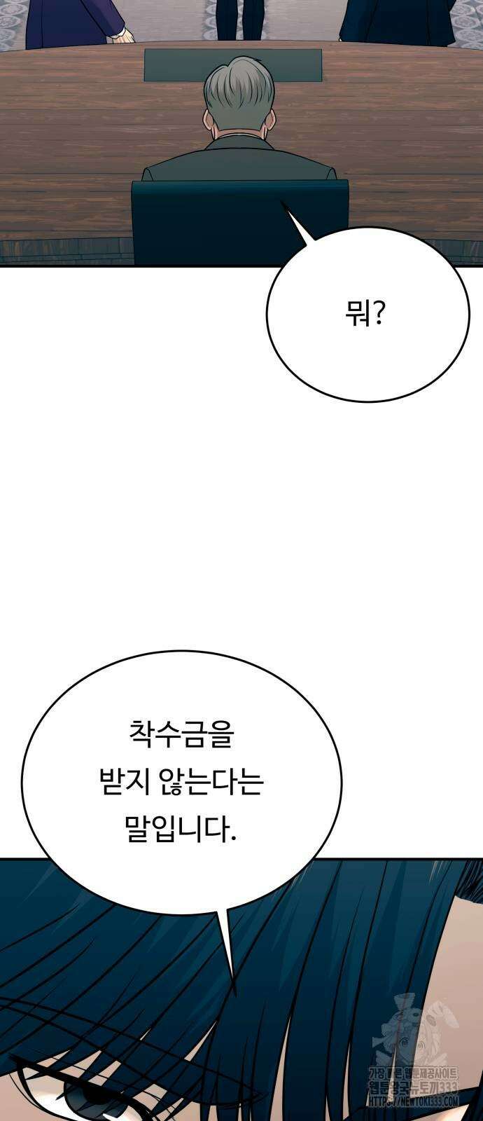 복수 법률사무소 30화 4